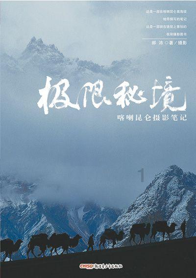 华电国际电力股份发盈喜 预计2023年度归母净利润为41.5亿至49.8亿元